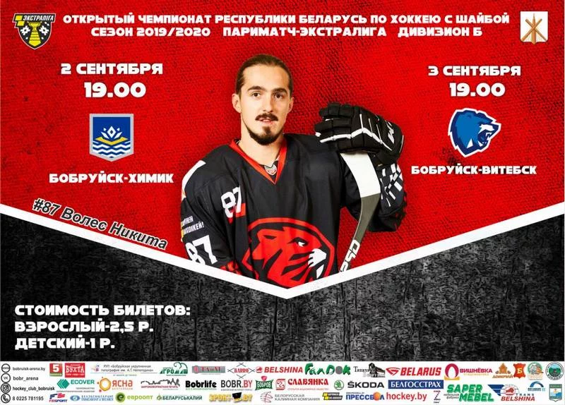 Первый домашний матч состоится 2 сентября