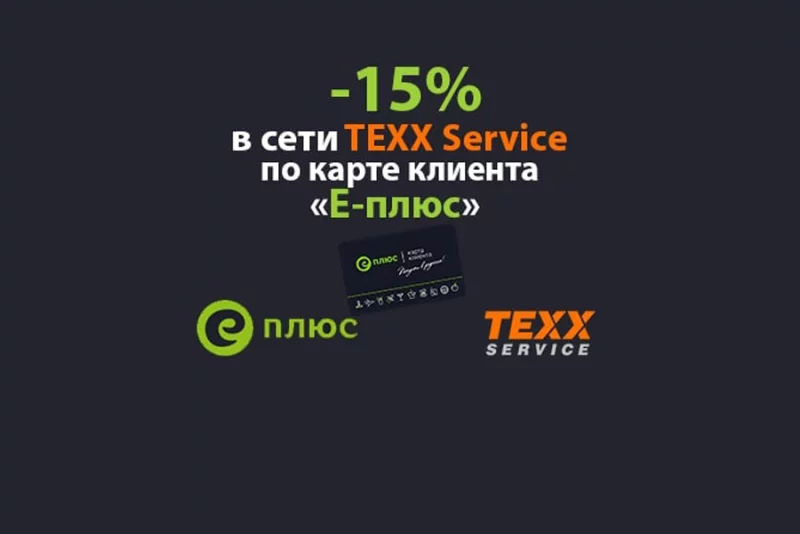 Успейте подготовить автомобиль к зиме по выгодной цене!