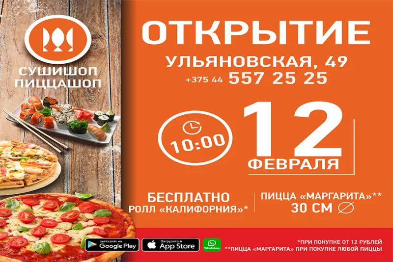 Акции в честь открытия магазина + розыгрыш!