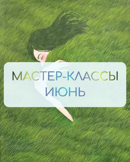Студия керамики: расписание на июнь