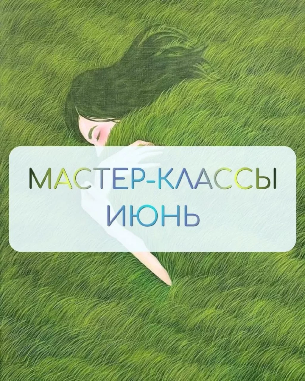Студия керамики: расписание на июнь