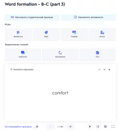Репетитор английского. Подготовка к ЦТ/ЦЭ