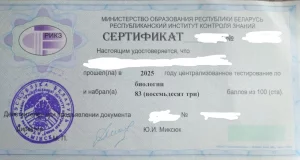 Репетитор по биологии