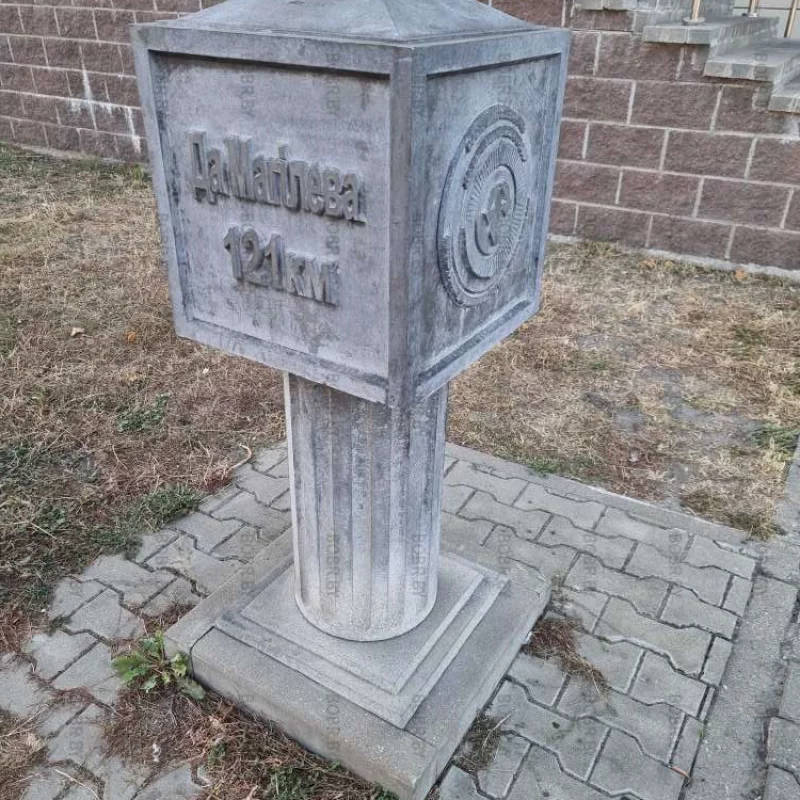 Нулевой километр.