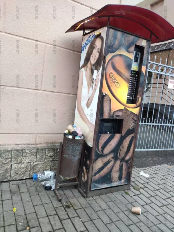 Чистота и порядок возле кофейного аппарата в городе Бобруйске на центральной площади.