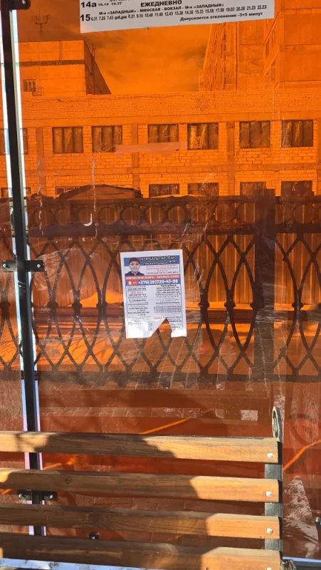 Как вы думаете, Неужели прошение о помощи должно портить внешний вид остановочных комплексов?