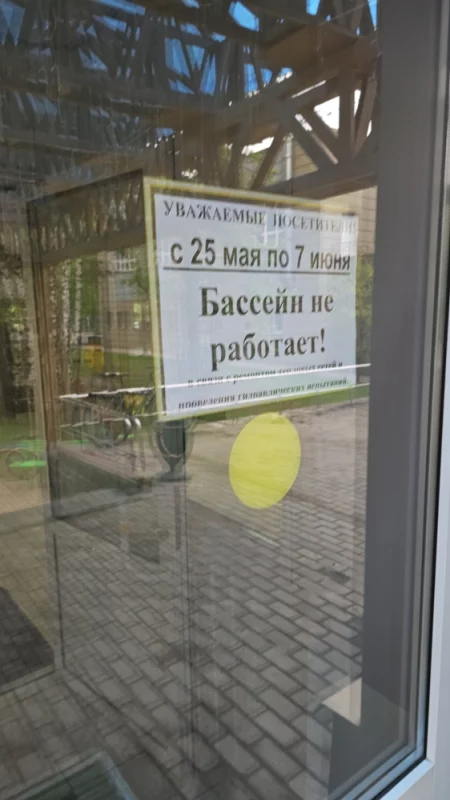 Бассейн не буде работать с 25 мая