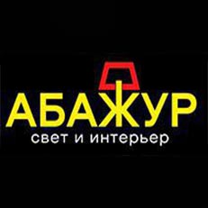 Абажур. Свет и интерьер