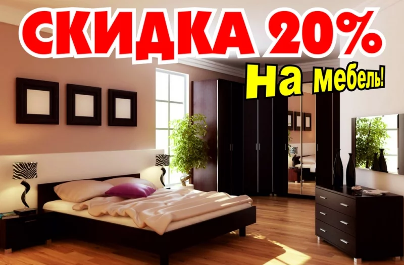 СПЕШИТЕ! Распродажа мебели в магазине «ТВОЙ»!