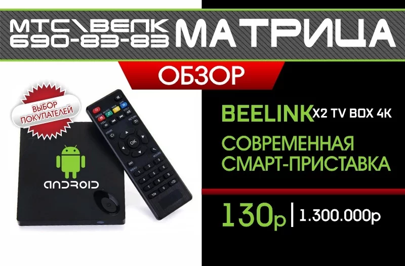 SMART-TV, WiFi, BlueTooth, LAN