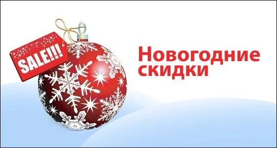 В ЧЕТВЕРГ, 22 декабря,  в «УНИВЕРМАГе» СКИДКИ!!!