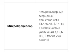 Игровой ноутбук HP 17, 3"