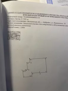 Складское помещение с прилегающей территорией рядом с бест клубом