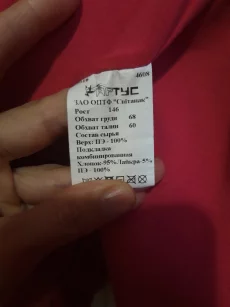 Куртка демисезонная