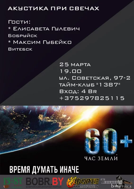 Акустический вечер при свечах
