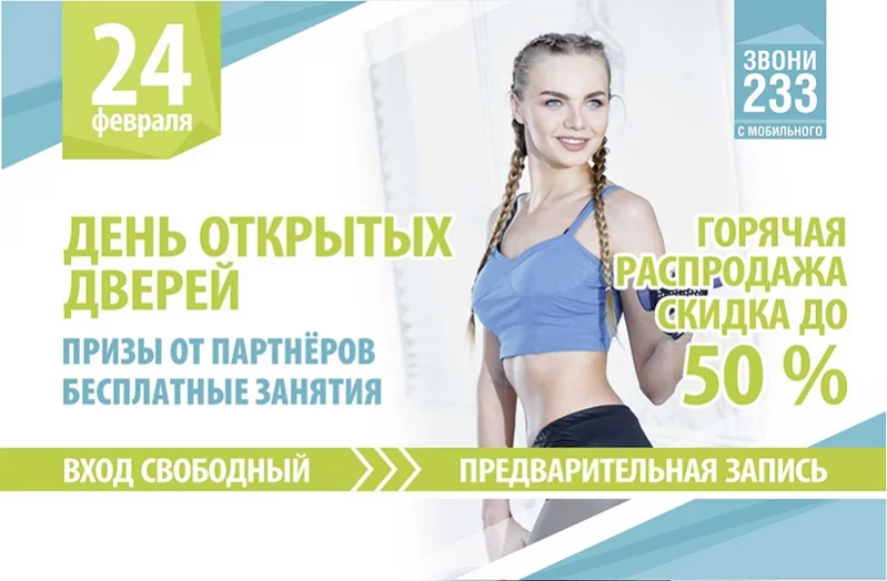 Приглашаем Вас на бесплатные занятия!