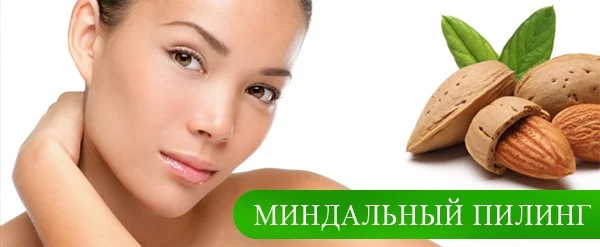 Сезон химических пилингов  кожи открыт!