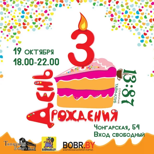 Живая Библиотека на день рождения тайм-клуба "1387"