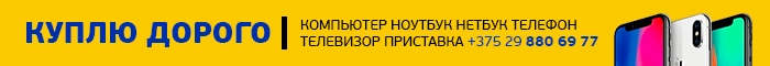 СРОЧНЫЙ ВЫКУП Дорого