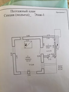 Меняю кирпичный двухэтажный дом 15 мин от города на квартиру в Бобруйс