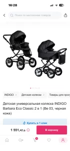 Детская коляска INDIGO Barbara Eco Classic 2 в 1