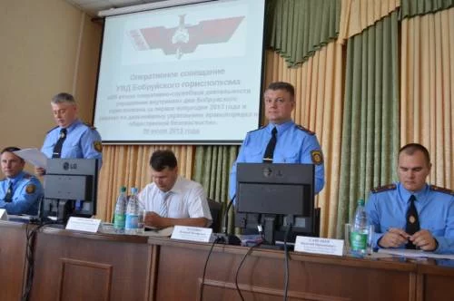 Бобруйская милиция подвела итоги