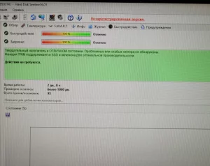 SSD Netac 256 GB