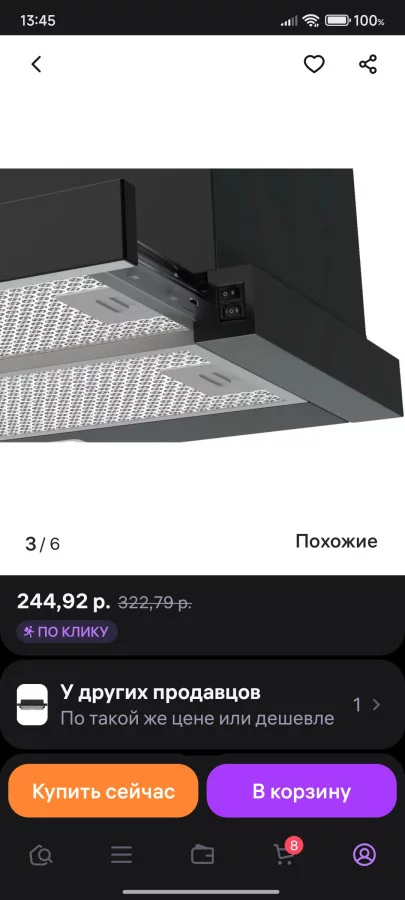 Вытяжка ВЕКО