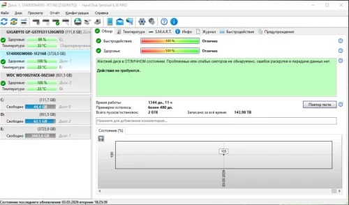 Жёсткий диск HDD 4 Тб Seagate 4000 Гб