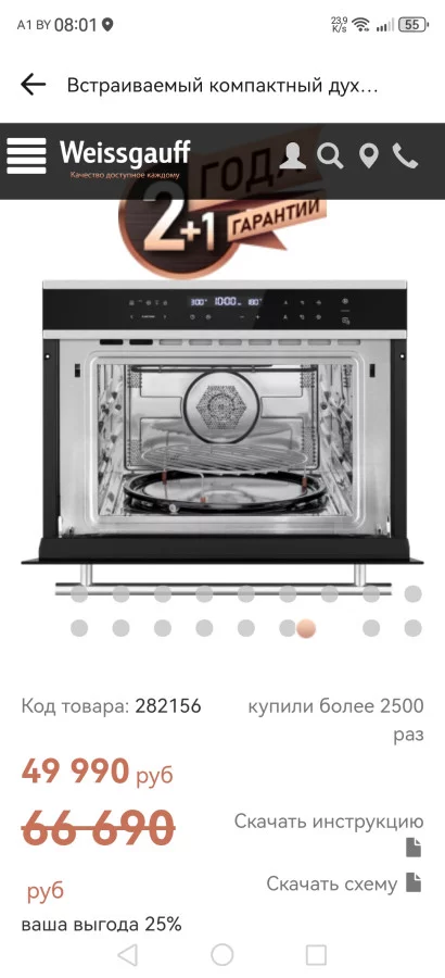 Шкаф духовой с СВЧ