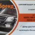 АвтоБренд продажа автозапчастей