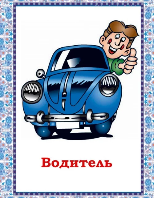 Ищу работу водителем.