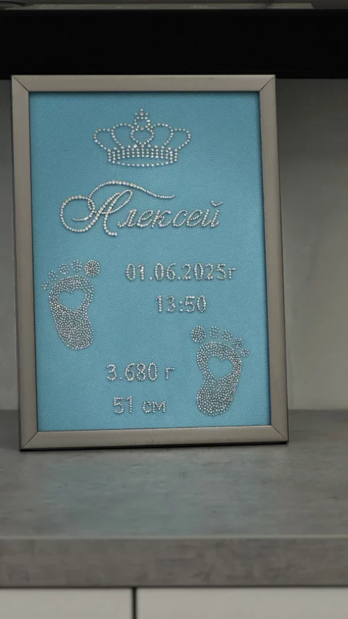 Подарочные метрики новорожденных