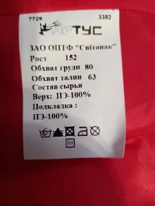 Плащ для подростка р-р 152 - 10 руб