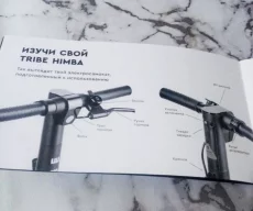 Электросамокат