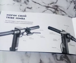 Электросамокат
