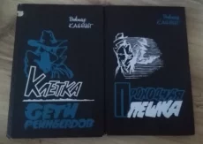 Детективы, фантастика