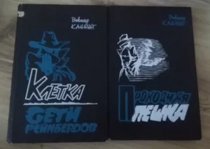 Детективы, фантастика