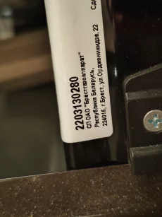 Гефест 3200-08 новая 380 рублей