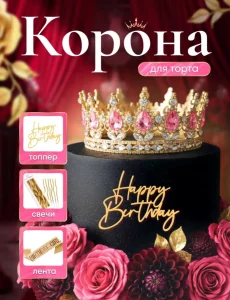 Корона для фотосессии