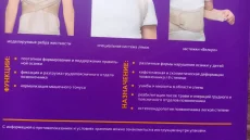 Корсет детский