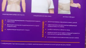 Корсет детский