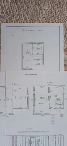 Дом в Бобруйске, газ, свет, вода, оптоволокно, сигнализация, телефон