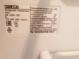 Холодильник Атлант