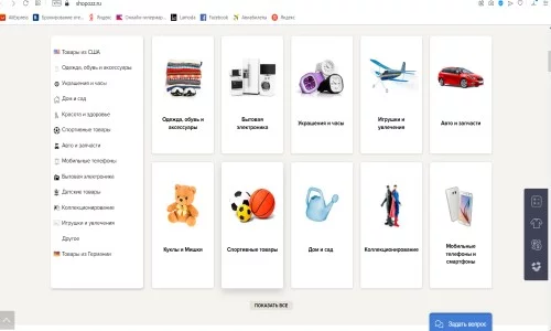 Товары из США по выгодным ценам