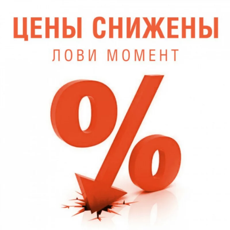 Снижение цен на дневную группу и группу выходного дня!