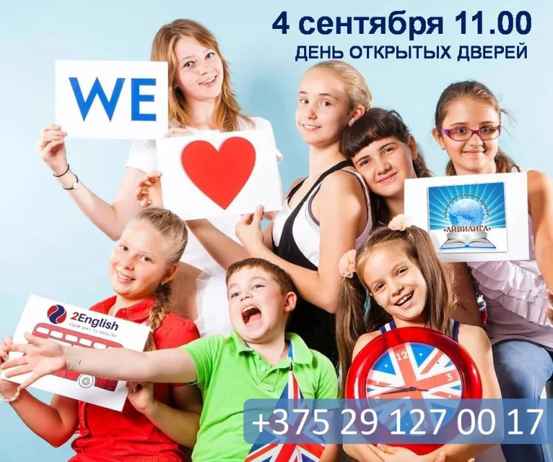 Разговорный английский, польский, испанский и не только