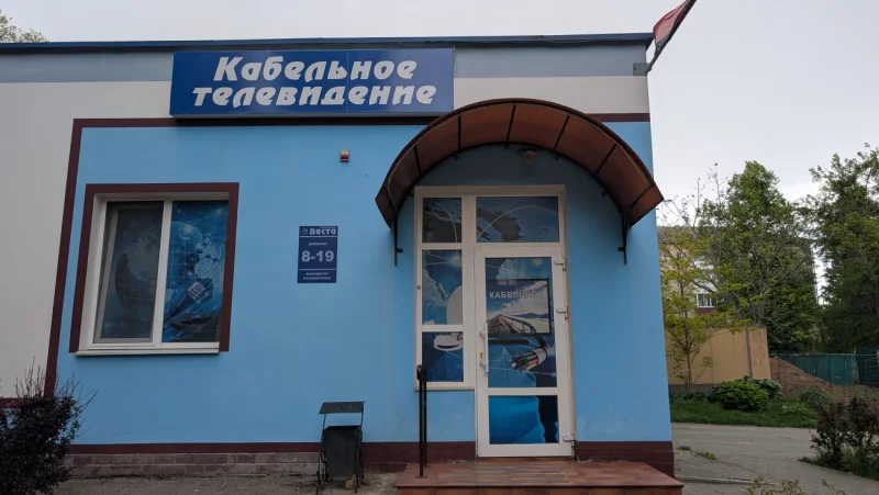 Что происходит с кабельным «Веста» с 12 мая? Спокойствие, просто надо перенастроиться