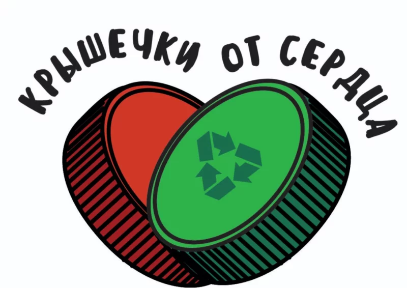 В Бобруйске выросло дерево добра: колледж открыл точку сбора пластиковых крышечек
