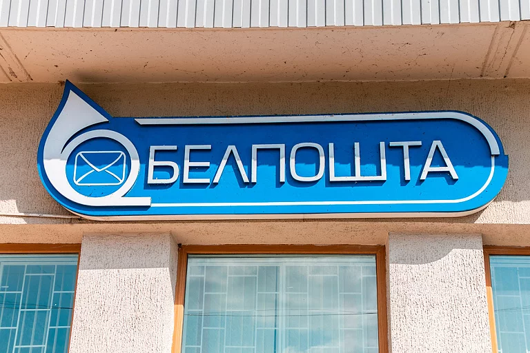«Белпочта» стала продавать продукты через интернет: глянули ассортимент и цены